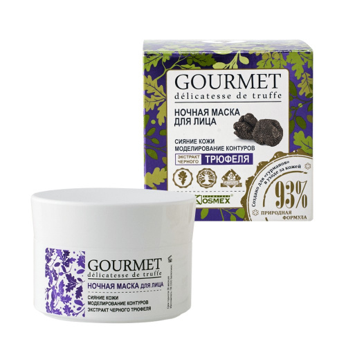 Ночная маска для лица BelKosmex GOURMET моделирование контуров экстракт черного трюфеля 48г