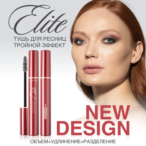 Тушь для ресниц RELOUIS ELITE Тройной эффект