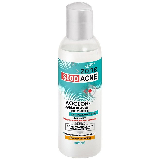 Лосьон-демакияж мицеллярный Zone Stop ACNE 150 мл