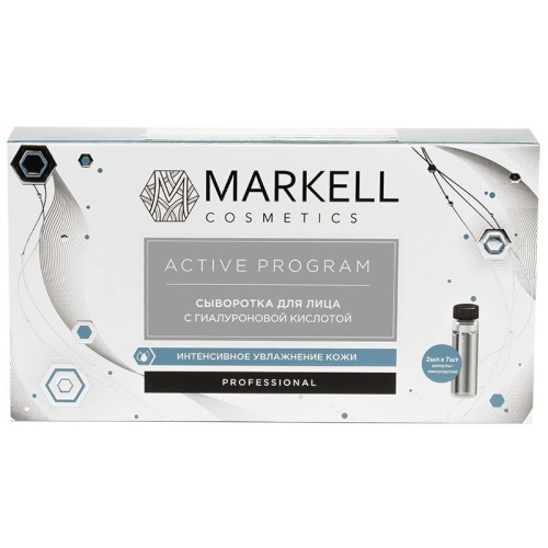 Сыворотка для лица MARKELL Active Program с гиалуроновой кислотой (7шт х 2мл)