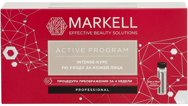 Intense-курс по уходу за кожей лица MARKELL Active Program (14шт х 2мл)