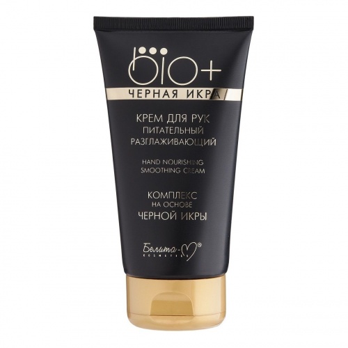 Крем для рук BIO + Черная икра, питательный 150г