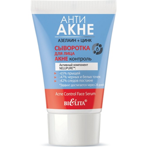 Сыворотка для лица "Акне контроль" АНТИ АКНЕ Азелаин+Цинк 30мл