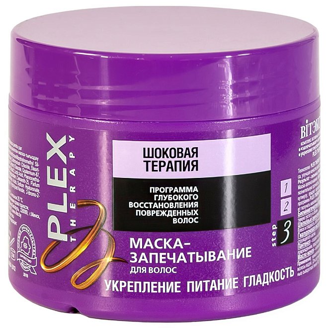 Маска-запечатывание волос PLEX THERAPY 300мл