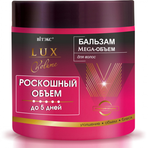 Бальзам Мега-Объем для волос LUX VOLUME 400мл
