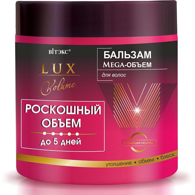 Бальзам Мега-Объем для волос LUX VOLUME 400мл