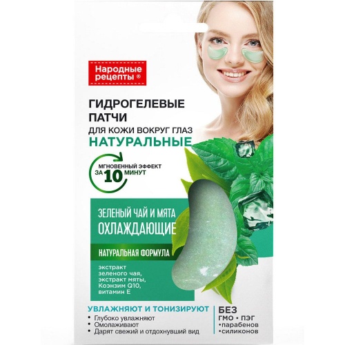 Гидрогелевые натуральные Патчи для глаз Fito Косметик "Зелёный чай и мята" 7г Гидрогелевые натуральные Патчи для глаз Fito Косметик "Зелёный чай и мята" 7г