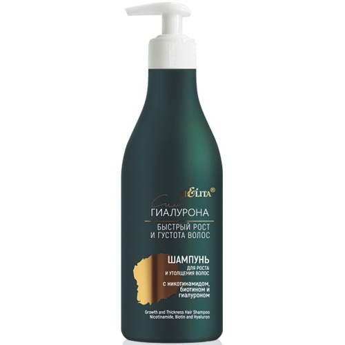 Шампунь для роста и утолщения волос Сила Гиалурона с никотинамидом, биотином и гиалуроном 500мл