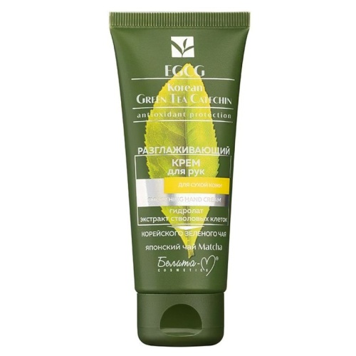 Разглаживающий крем для рук EGCG Korean GREEN TEA CATECHIN для сухой кожи 60 г