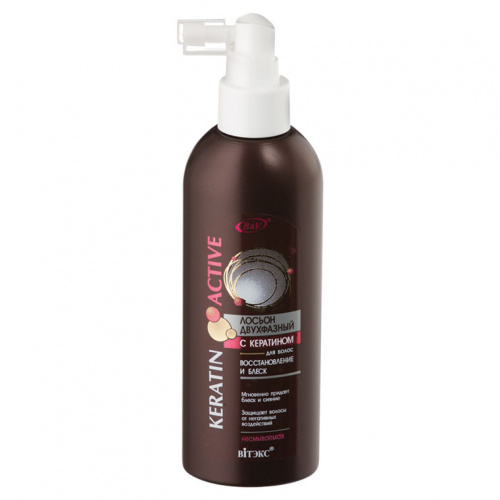 Лосьон двухфазный для волос Keratin Active Восстановление и Блеск  200мл