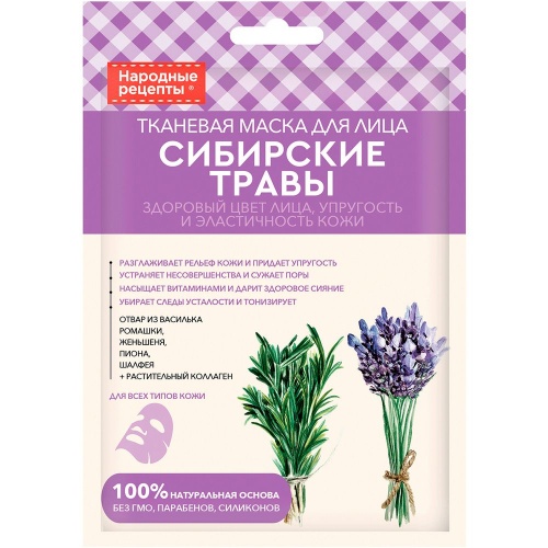 Тканевая маска для лица Fito Косметик "Сибирские травы" 25мл