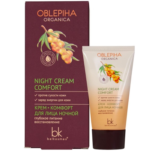 Крем комфорт для лица Ночной Oblepiha Organica глубокое питание и восстановление 50г