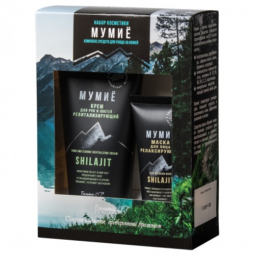 Подарочный набор Мумие (Крем для рук, маска для лица)