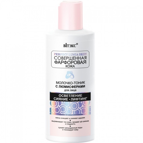 Молочко-тоник для лица Совершенная Фарфоровая кожа 150мл