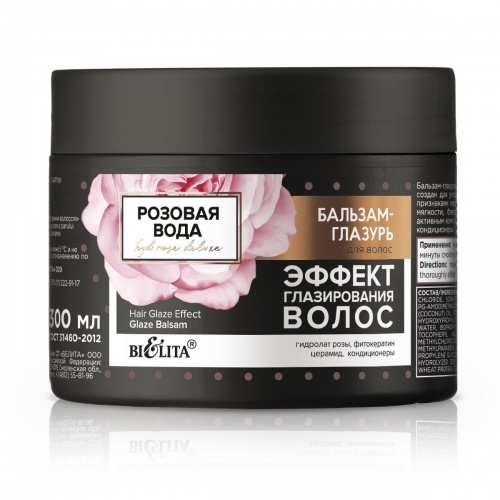 Бальзам-глазурь для волос HydRoseDeluxe Эффект глазирования волос 300мл