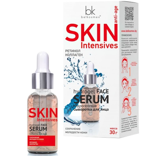 Гидрогелевая сыворотка для лица SKIN Intensives Сохранение молодости кожи 30г