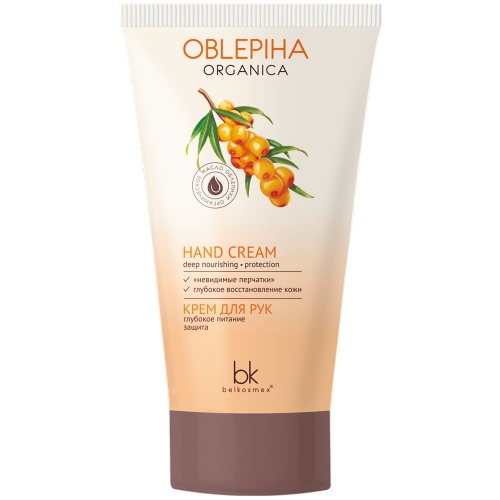 Крем для рук Oblepiha Organica глубокое питание и защита 150г