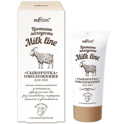 Сыворотка-омоложение для век Milk line Протеины молодости 30мл