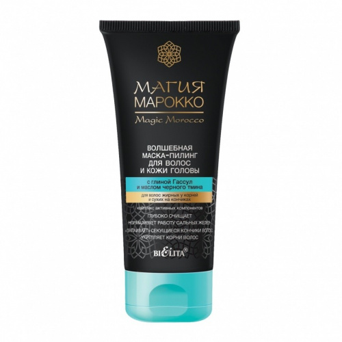 Волшебная Маска-пилинг для волос Магия Марокко с глиной Гассул и маслом черного тмина 150мл