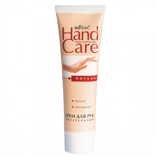 Крем для рук Hand Care питательный 100мл