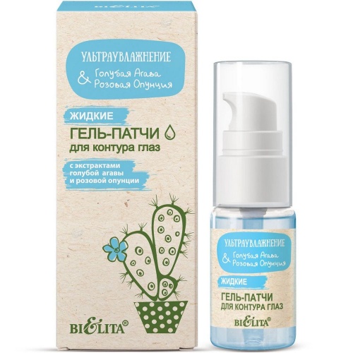 Гель-патчи Жидкие для контура глаз Ультраувлажнение. Голубая агава & розовая опунция 24мл