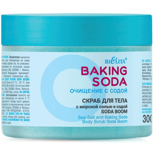 Скраб для тела с морской солью и содой Baking Soda Soda boom 300мл