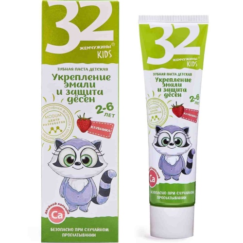 Детская Зубная паста 32 Жемчужины KIDS укрепление эмали и защита десен клубника 60г