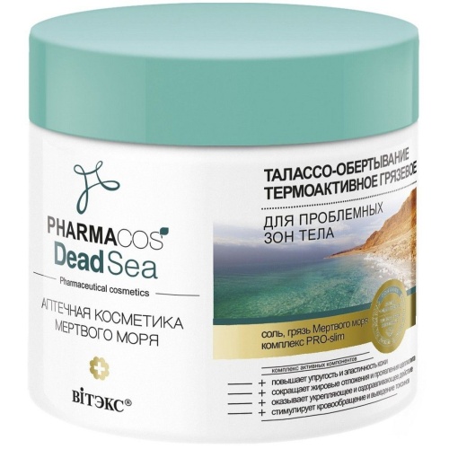Талассо-обертывание термоактивное грязевое PHARMACOS Dead Sea для проблемных зон тела 400 мл