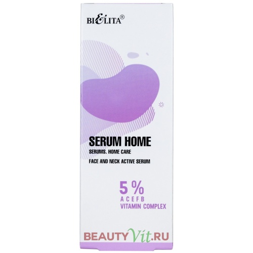 Сыворотка-актив для лица и шеи Serum Home 5% комплекс- витамин АСЕFB 30мл