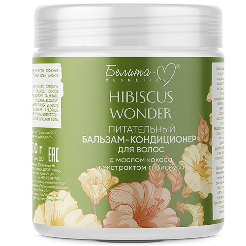 Бальзам-кондиционер Hibiscus Wonder Питательный 500г