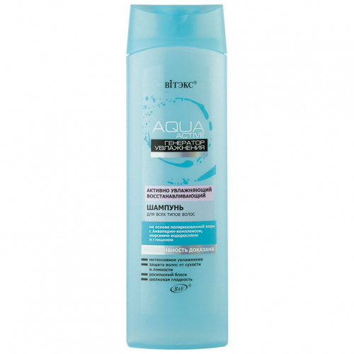 Шампунь Aqua Active активно увлажняющий, восстанавлиющий, для всех типов волос 470мл