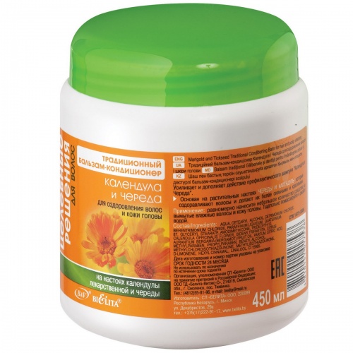 Традиционный Бальзам-кондиционер для оздоровления волос и кожи головы Целебные решения Календула и череда 450мл