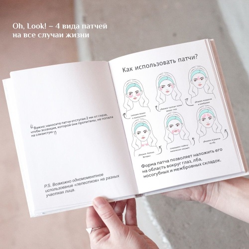 Патчи Belkosmex Oh, Look против темных кругов и мешков 60шт