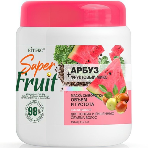 Маска-сыворотка Объем и Густота SuperFRUIT АРБУЗ + фруктовый микс для тонких и лишенных объема волос 450мл