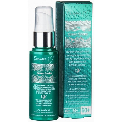 Крем для лица Ночной Green Snake с пептидом змеиного яда против глубоких морщин 60+, 50г