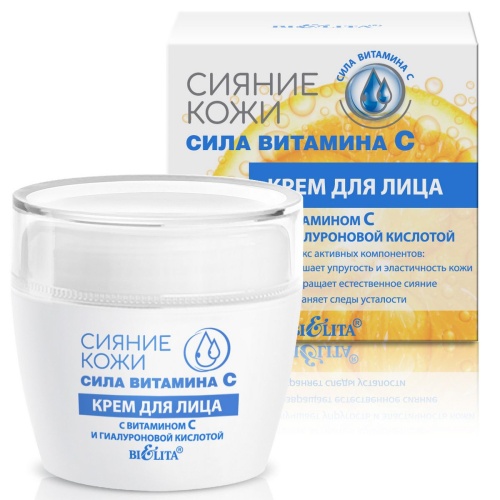 Крем для лица Сияние кожи с витамином С и гиалуроновой кислотой 50мл