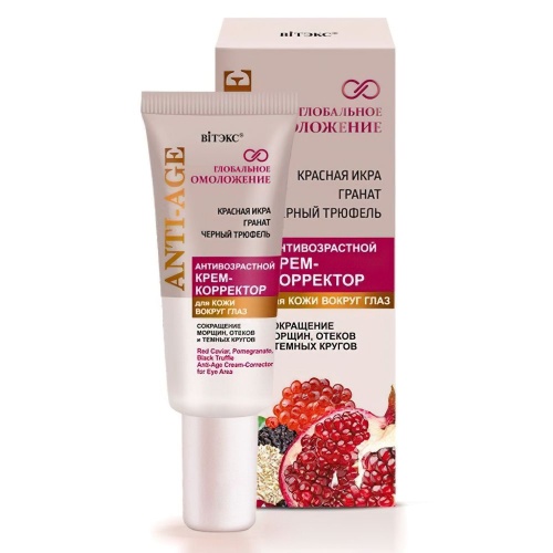 Антивозрастной крем-корректор для кожи вокруг глаз Anty-Age Глобальное Омоложение 20мл