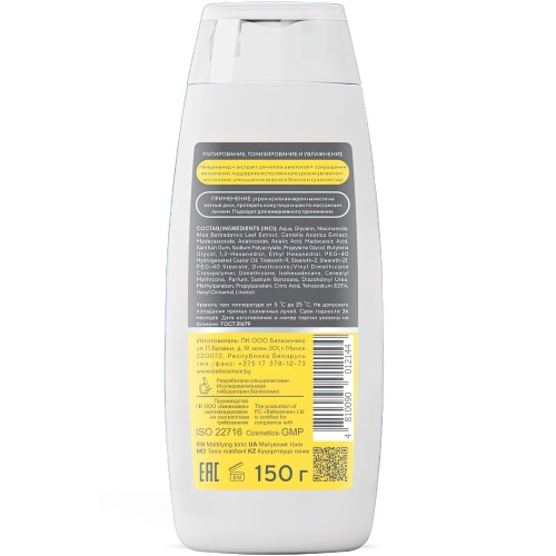 Матирующий тоник BelKosmex B-ZONE 150г