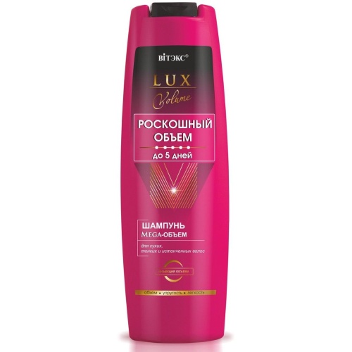 Шампунь Мега-Объем LUX VOLUME для сухих, тонких и истонченных волос 400мл