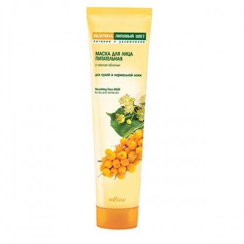 Маска для лица Облепиха и Липовый цвет питательная 100мл