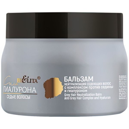 Бальзам Сила Гиалурона Нейтрализация седеющих волос с комплексом против седины 300мл