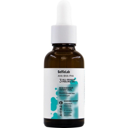 Всесезонный пилинг-гель SelfieLab AHA-BHA-PHA для сухой и нормальной кожи лица обновляющий 30г
