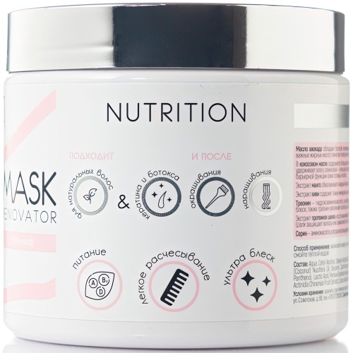 Маска-реставратор для волос Tashe professional NUTRITION 500мл Маска-реставратор для волос Tashe professional NUTRITION 500мл