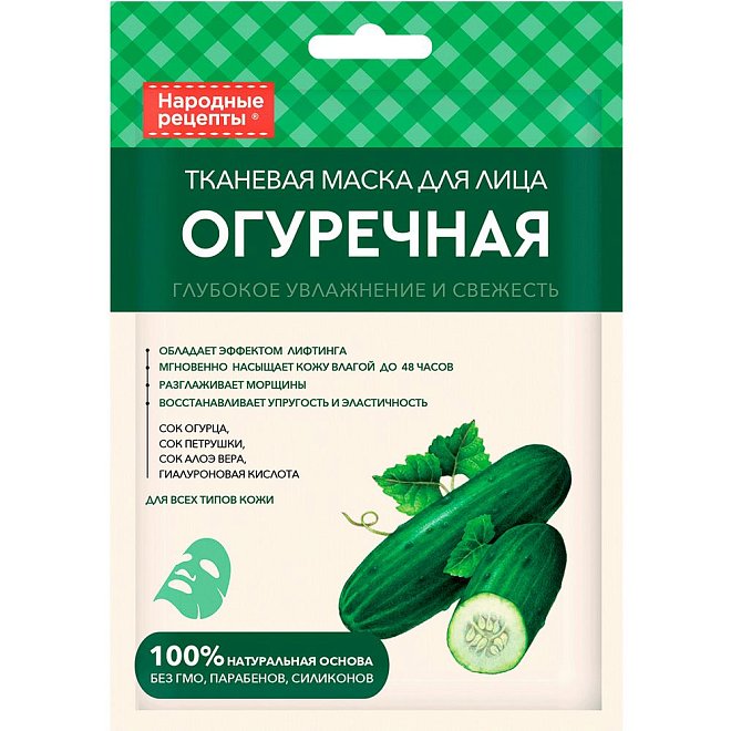 Тканевая маска для лица Fito Косметик "Огуречная" 25мл