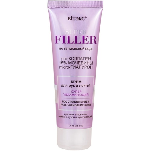 Крем для рук и локтей SUPER FILLER на термальной воде Суперувлажняющий 75 мл