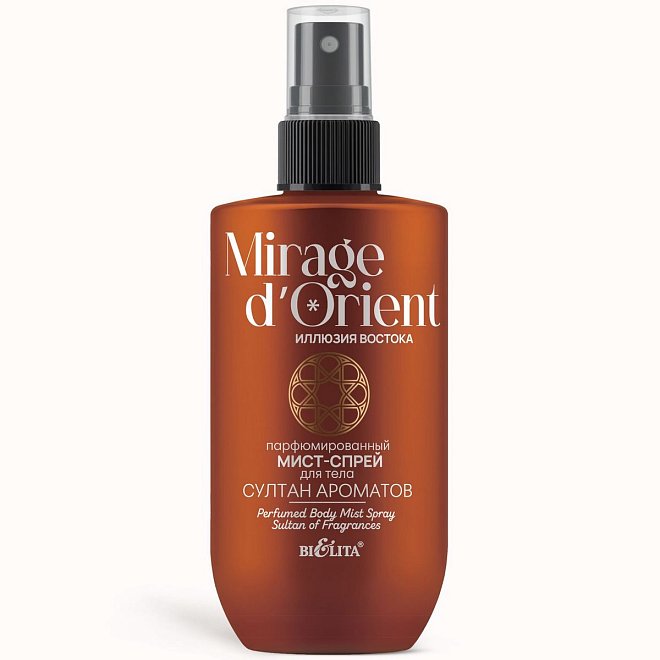 Парфюмированный Мист-спрей для тела Султан Ароматов Mirage d’Orient.Иллюзия Востока 240мл