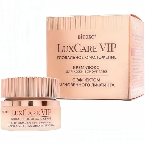 Крем-люкс с эффектом мгновенного лифтинга для век LuxCare VIP 30 мл
