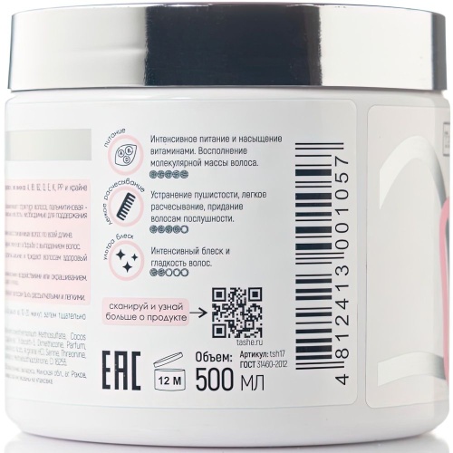 Маска-реставратор для волос Tashe professional NUTRITION 500мл Маска-реставратор для волос Tashe professional NUTRITION 500мл