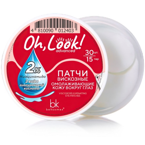 Патчи вискозные омолаживающие кожу вокруг глаз Oh, Look! Advanced 30шт