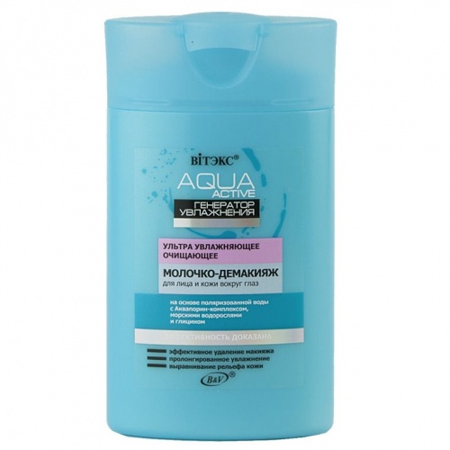 Молочко-демакияж для лица, шеи и декольте Aqua Active 145мл